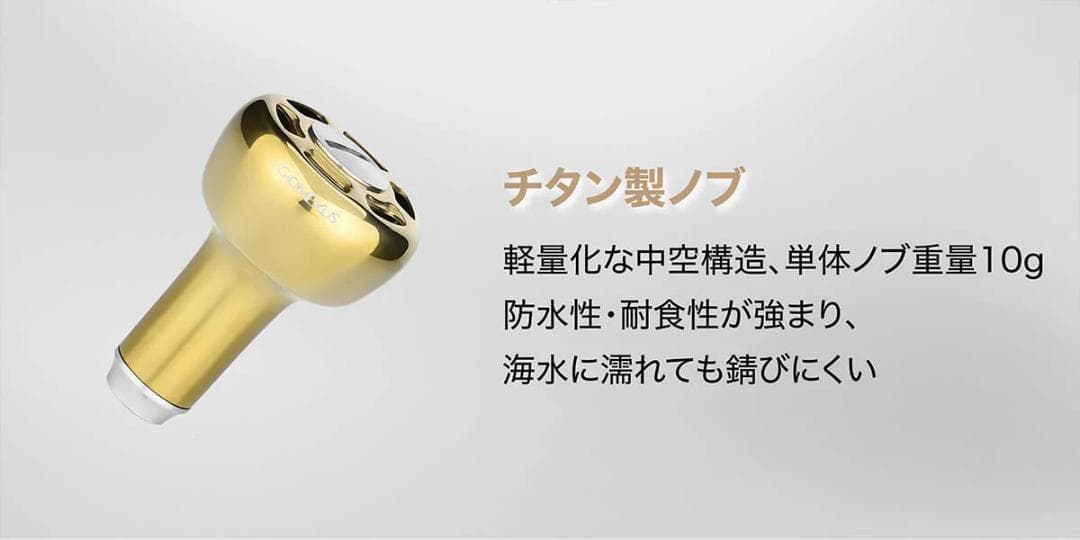 ゴメクサス　ダブルハンドル　120mm ダイワ　オールゴールド　チタンノブ