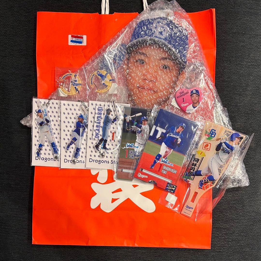 岡林勇希選手 セット売り