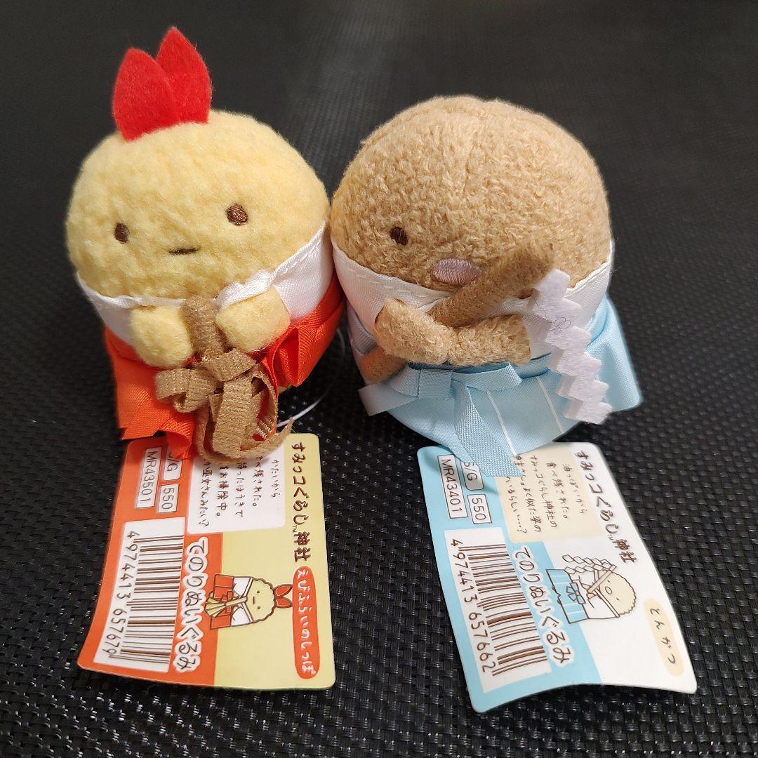サンエックス　すみっコぐらし神社 えびふらいのしっぽ　とんかつ　2体セット