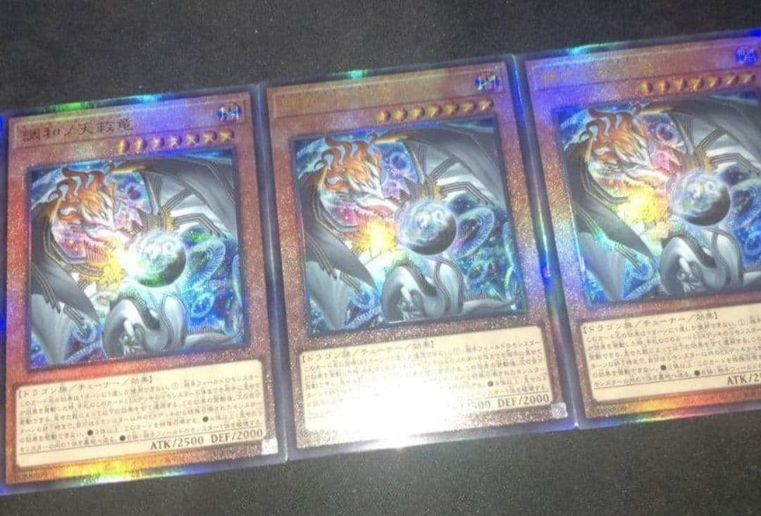 フィドラウリスハルモニア　調和ノ天救竜 遊戯王