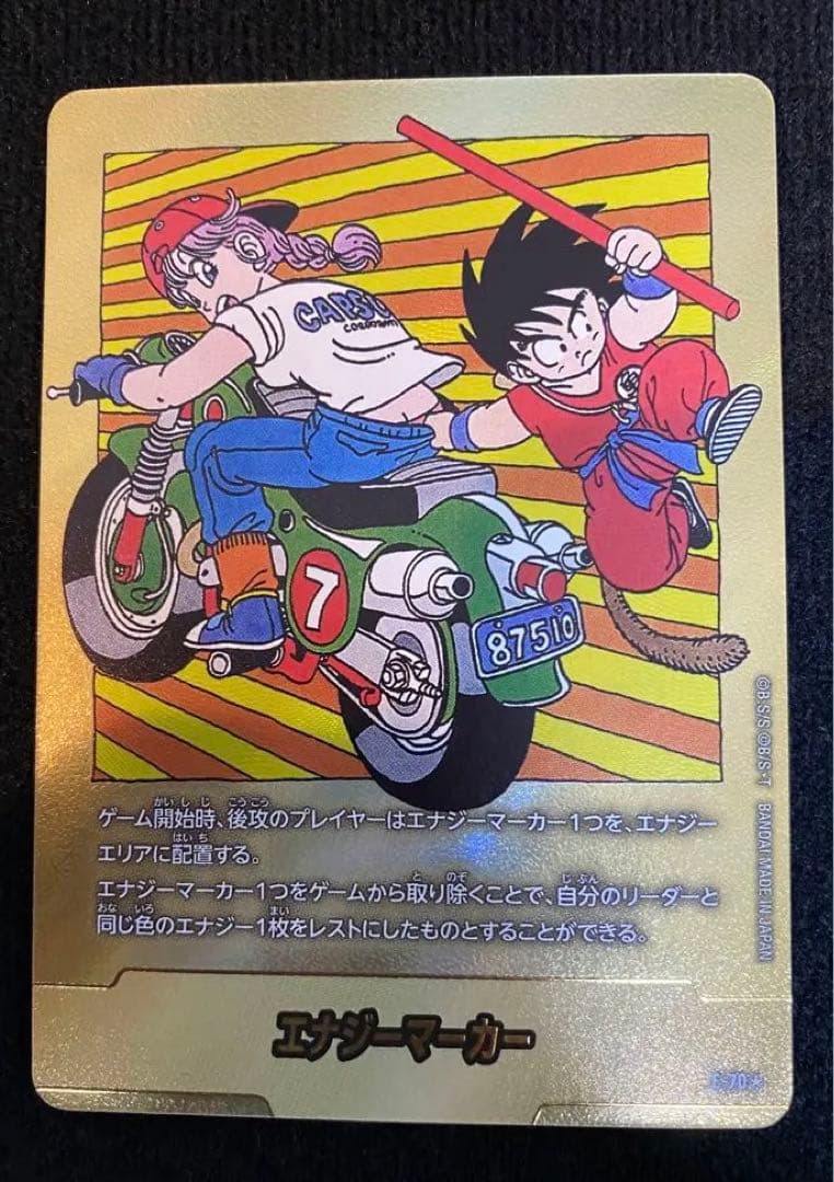 マンガブースター 02 エナジーマーカー E-70 金　パラレル 7巻