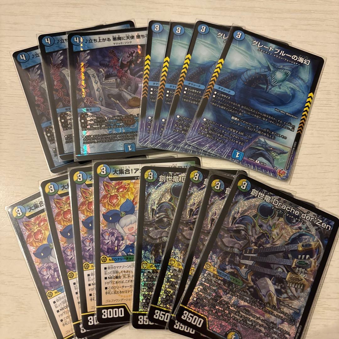 創世竜　デッキパーツ