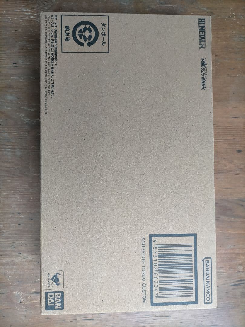 プレミアムバンダイ バイメタルR スコープドッグ　ターボカスタム