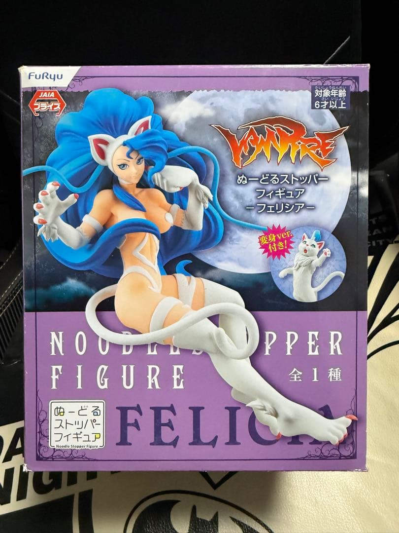 ヌードルストッパーフィギュア フェリシア