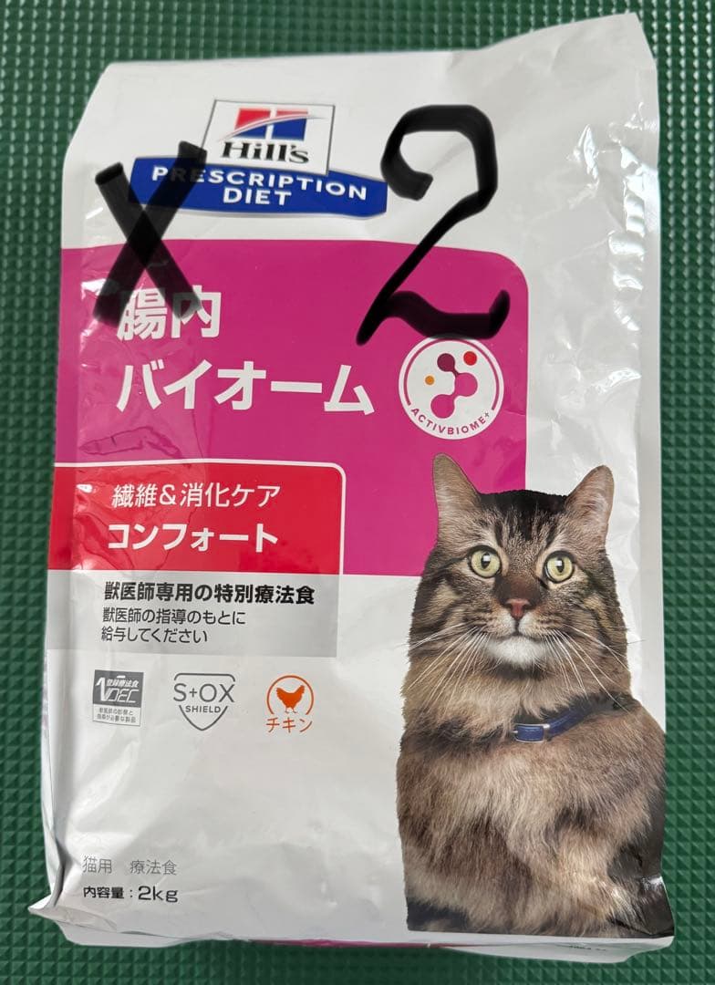 藤夢さん専用　猫　腸内バイオーム　2キロ2袋　2/6頃発送