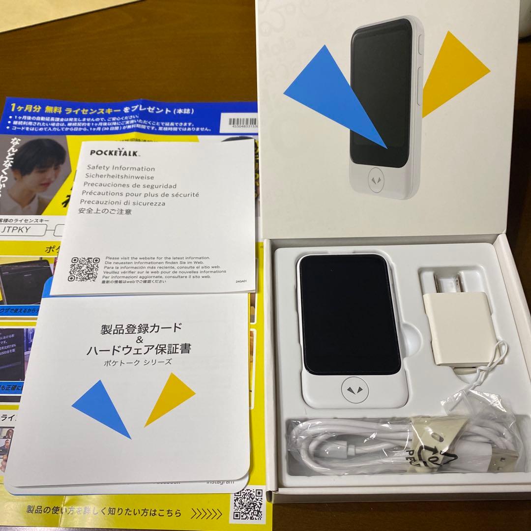 Pocketalk S2 翻訳機 ホワイト　esim ２年モデル　残1年半くらい