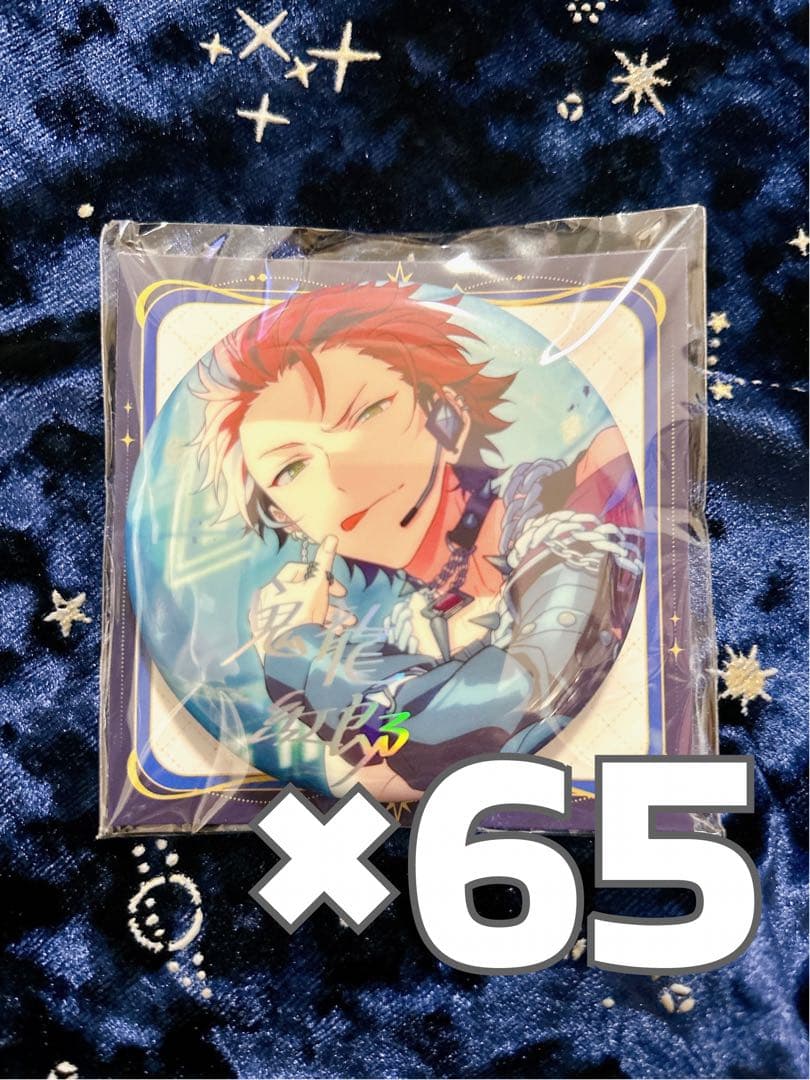 あんスタ 中国 星光缶バッジ 鬼龍紅郎