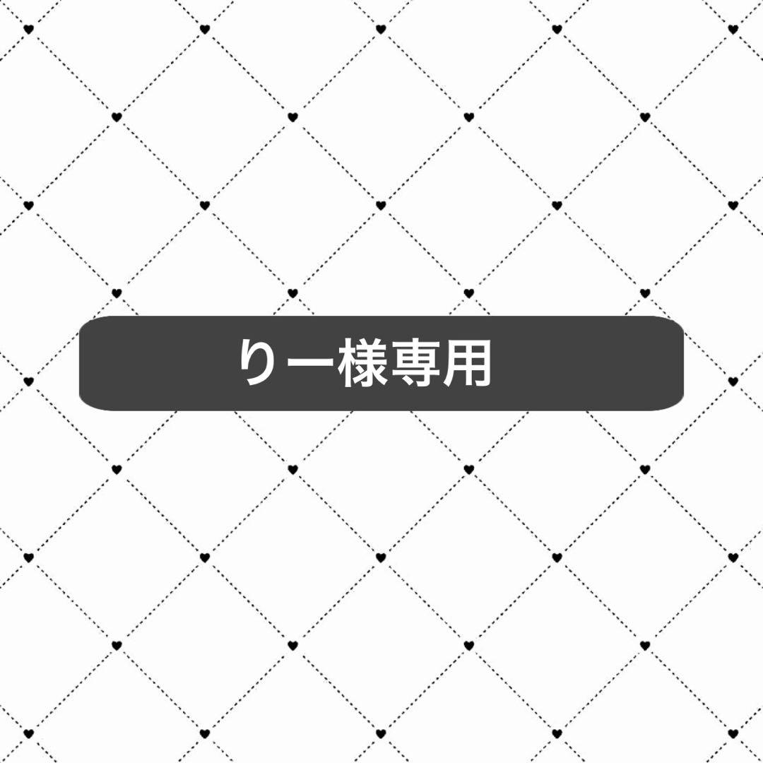 りー
