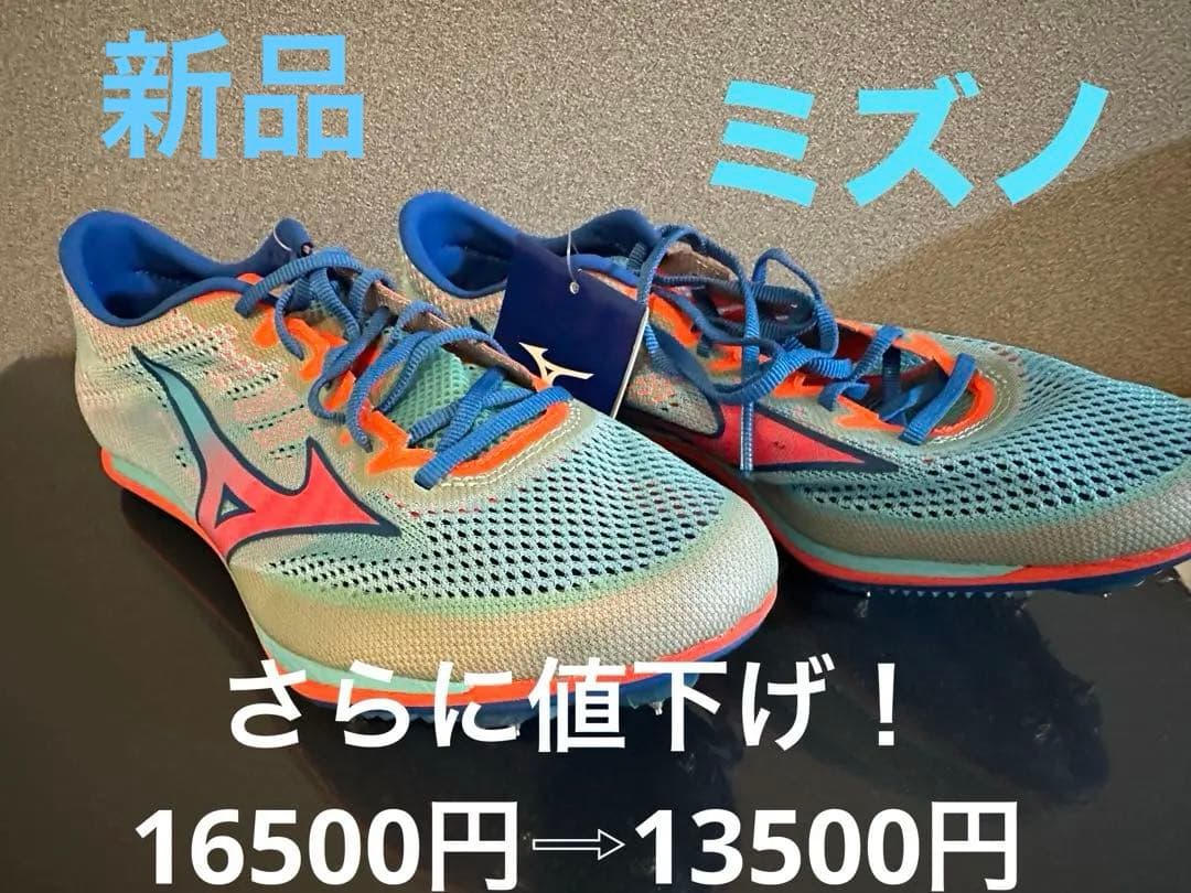 エックスストリーム MD スパイクシューズ 26.5cm