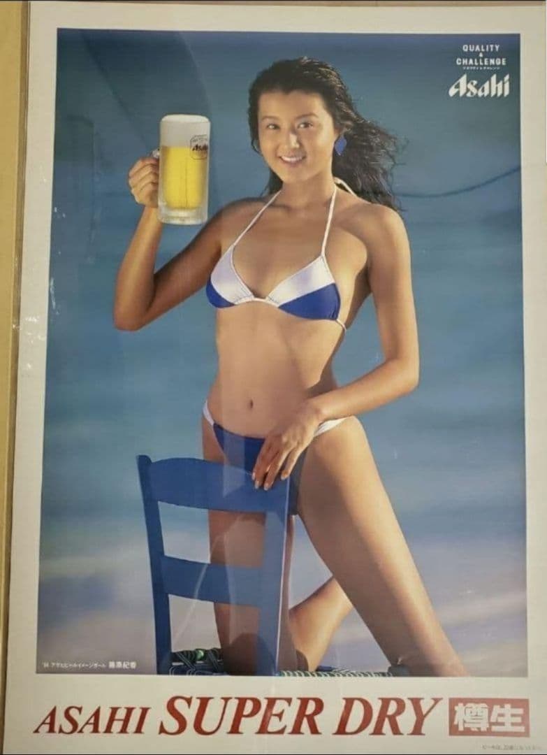 【当時物】藤原紀香　アサヒ SUPER DRY B2ポスター 水着　非売品