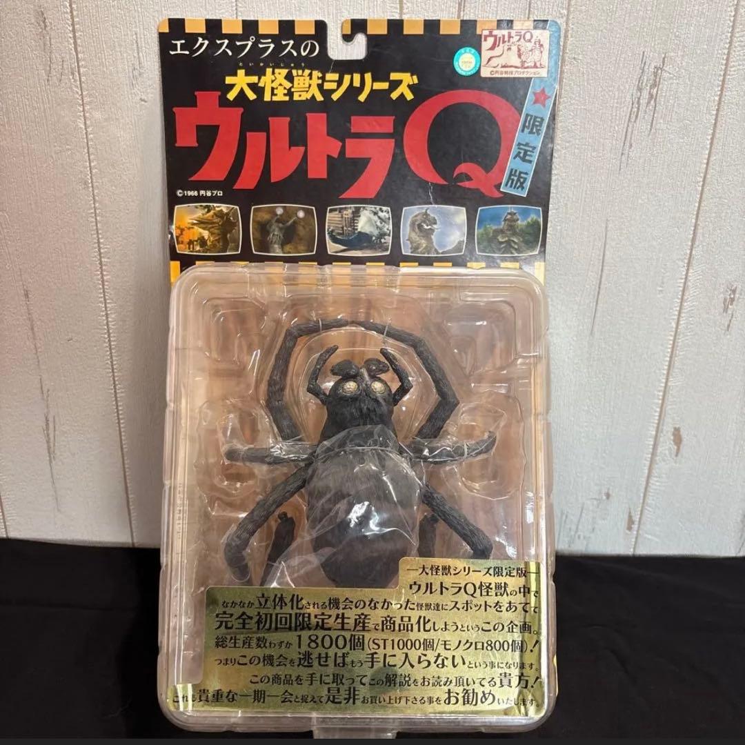 【希少品】エクスプラス 大怪獣シリーズ ウルトラＱ クモ男爵 タランチュラ