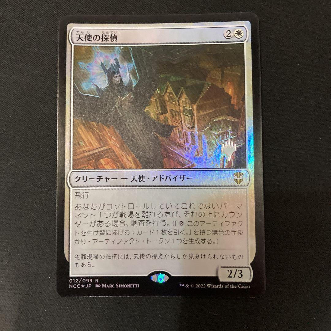 foil 天使の探偵 ニューカペナ 統率者