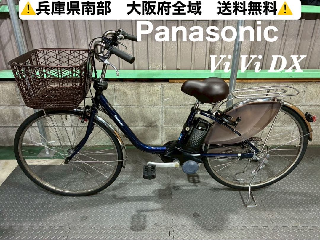 電動自転車　パナソニック　ビビDX 26インチ ブルー　№8310