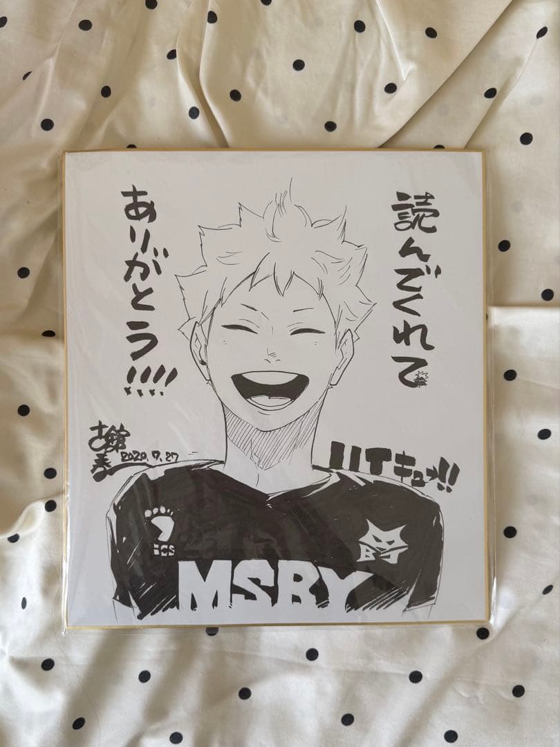 非売品 ハイキュー!! サイン色紙
