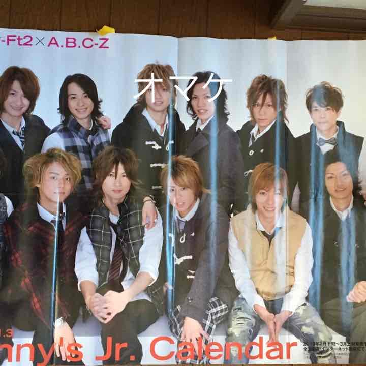 オマケのジャニーズポスター  ヘイセイジャンプ