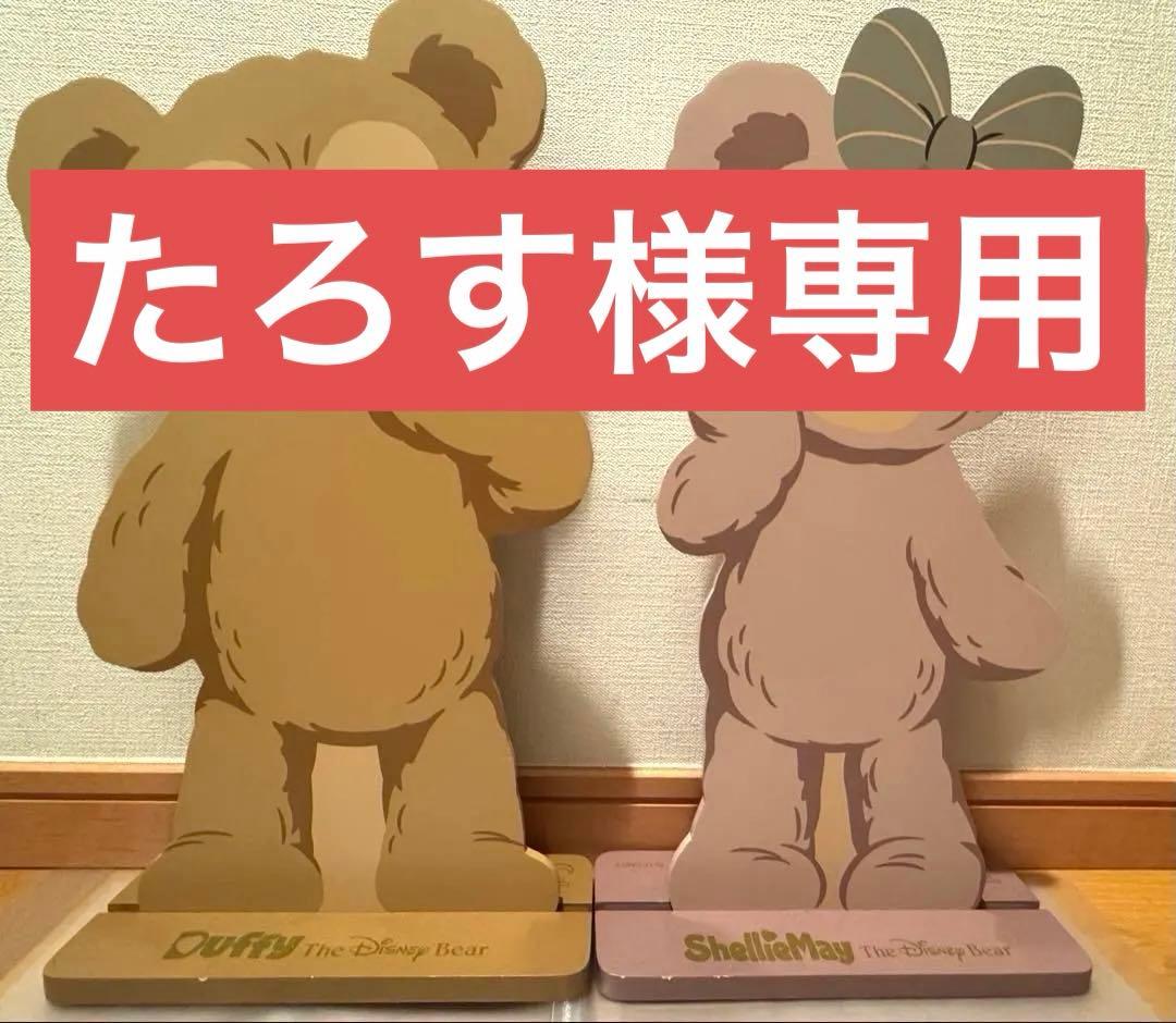 ディズニーシー ダッフィー＆シェリーメイ オリジナルウッドボード