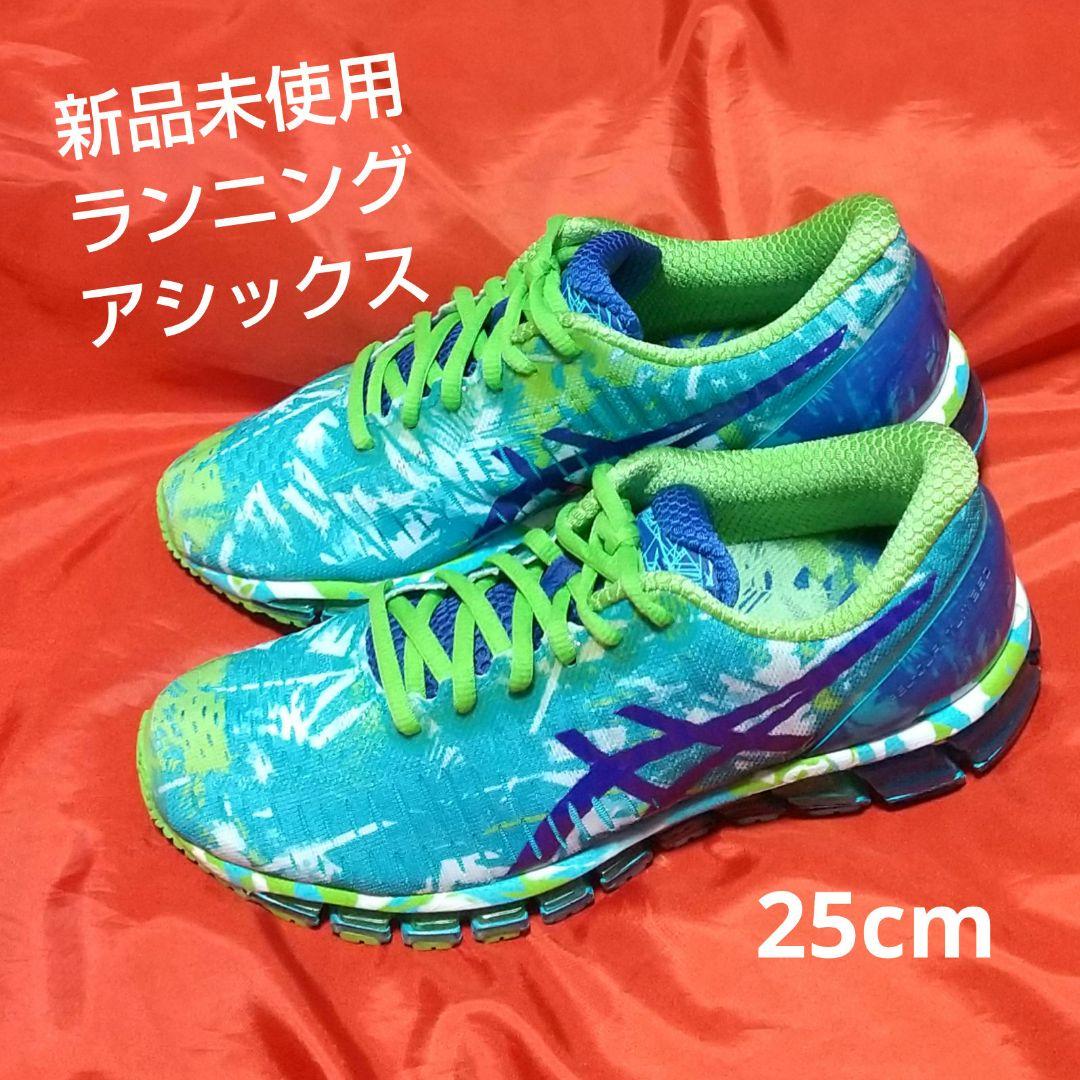 【新品未使用】アシックス　ランニングシューズ