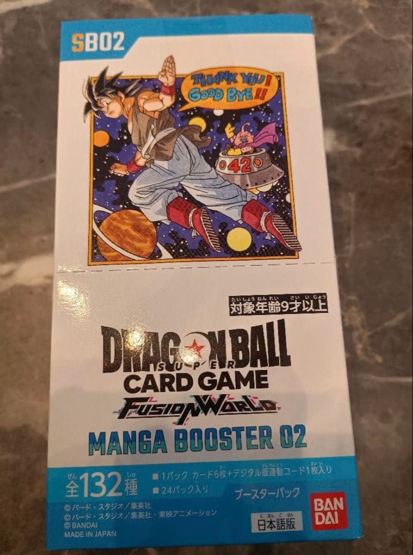 ドラゴンボール超カードゲーム フュージョンワールド マンガブースター2