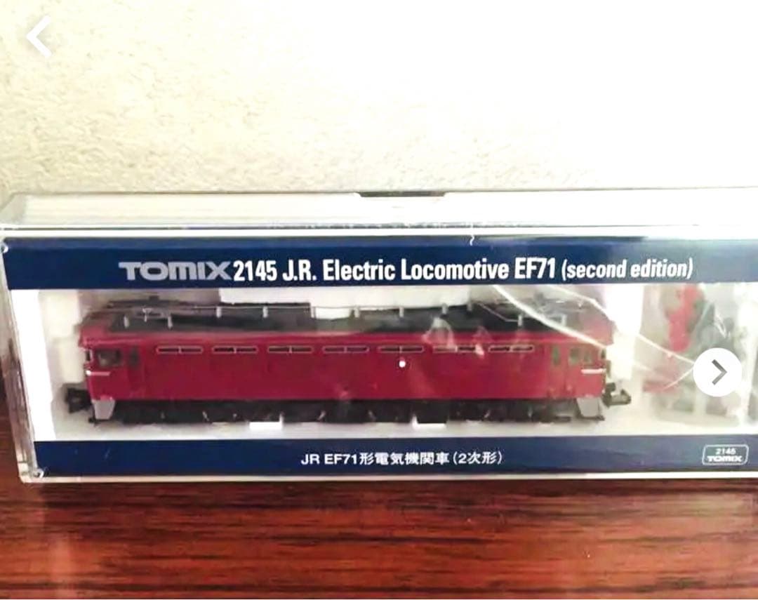 〈未開封〉TOMIX 2145 JR EF71形 電気機関車 送料無料