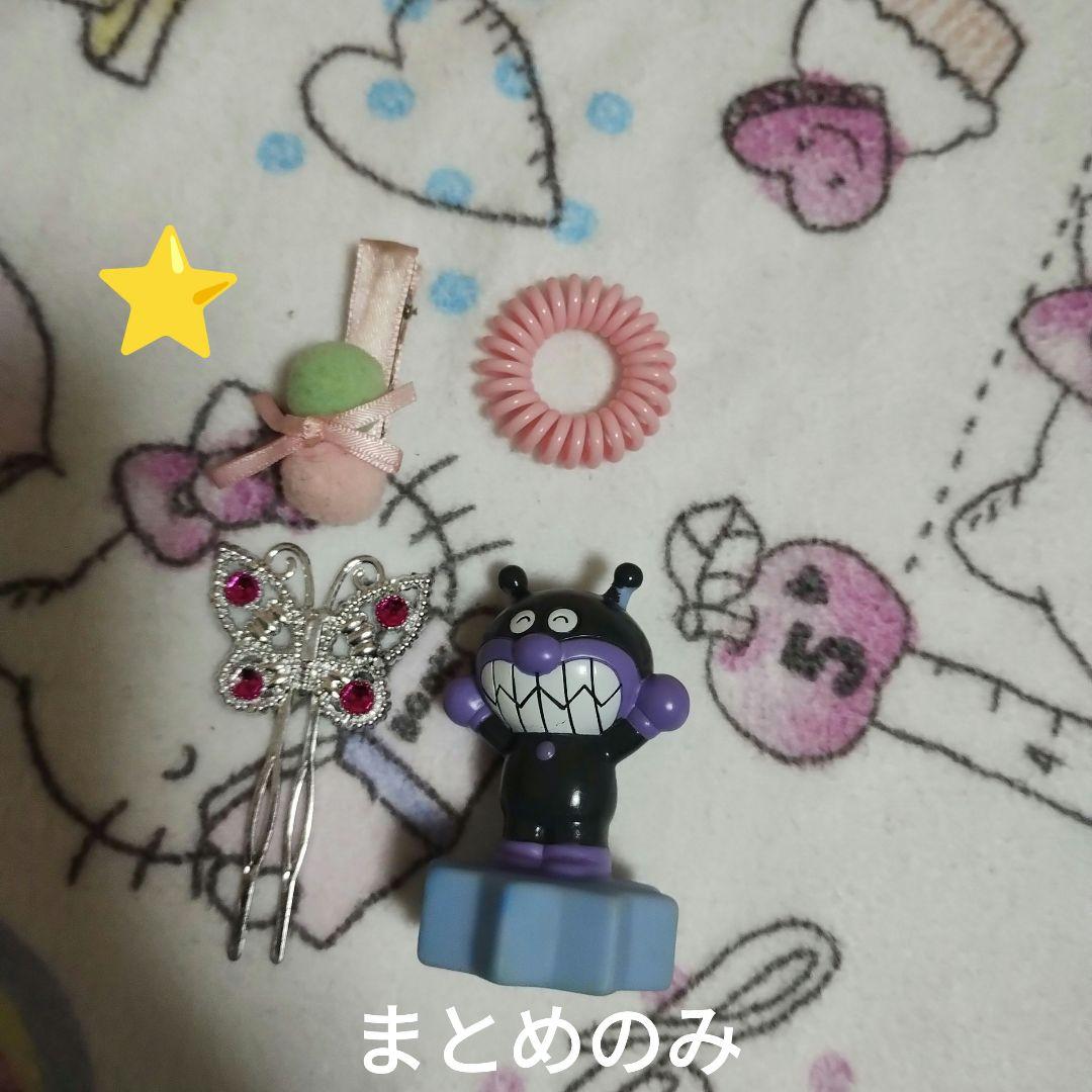まとめのみ