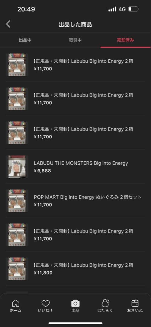 【正規品・未開封】Labubu マカロンhave a seat .enery6箱