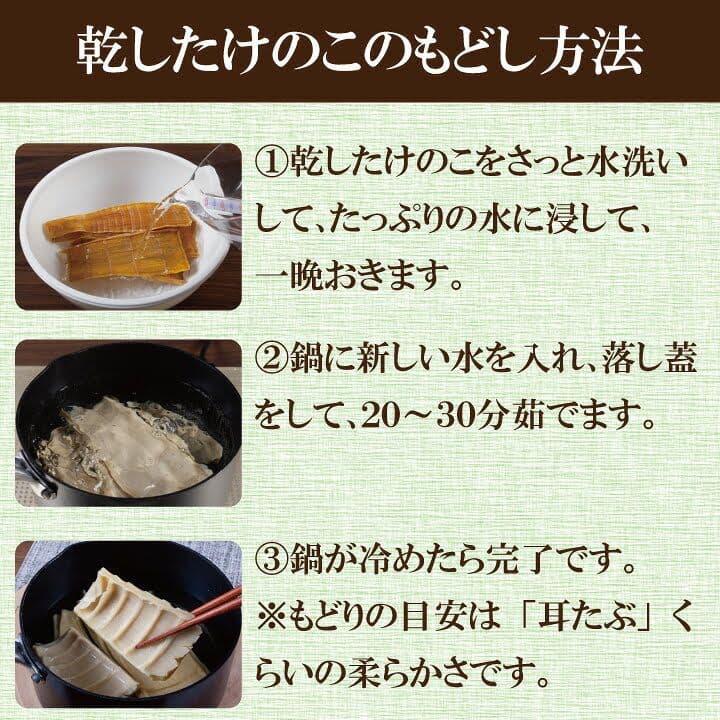 売り切れとなりました。 九州特産品　干し筍　100g入　脱気パック　乾燥剤入り