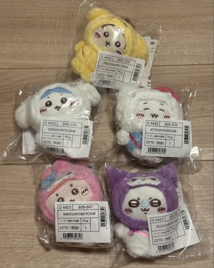 ちいかわ　サンリオ　マスコットホルダー