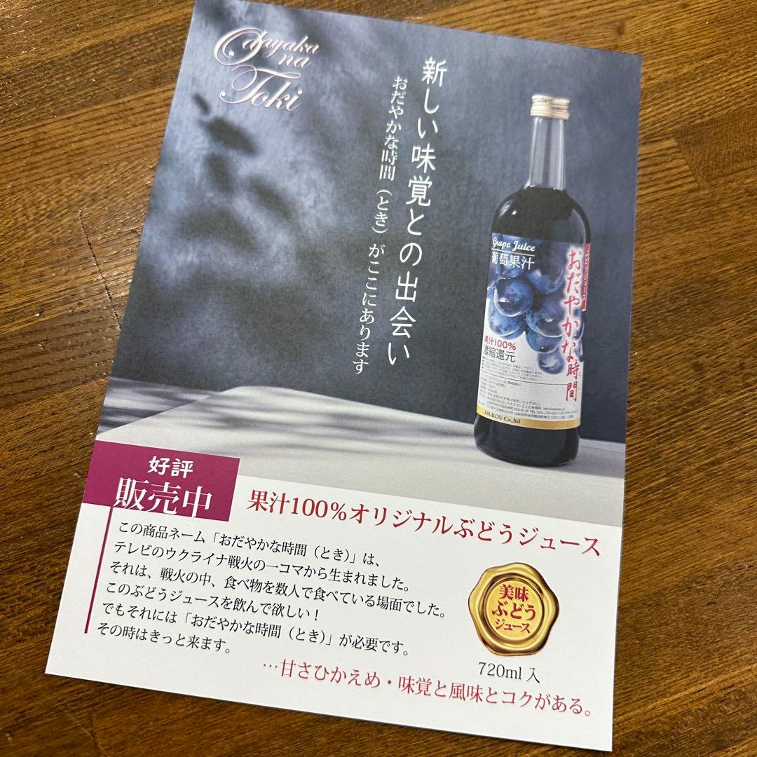 果汁100%ぶどうジュース 720ml 6本＊甘さ控えめキレのある美味しさ❣️