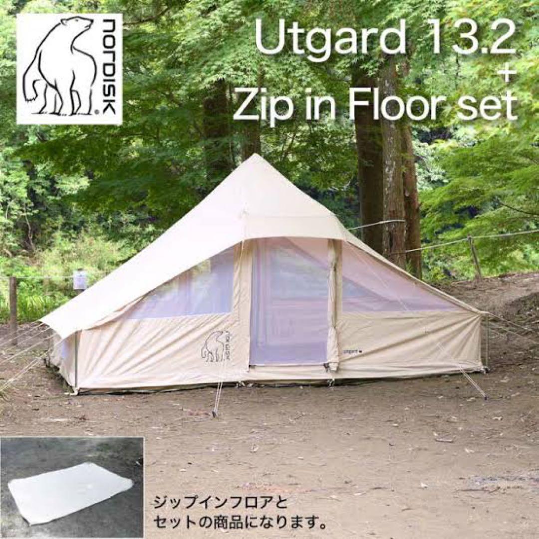 Nordisk テント　ウトガルド　フロアマットセット