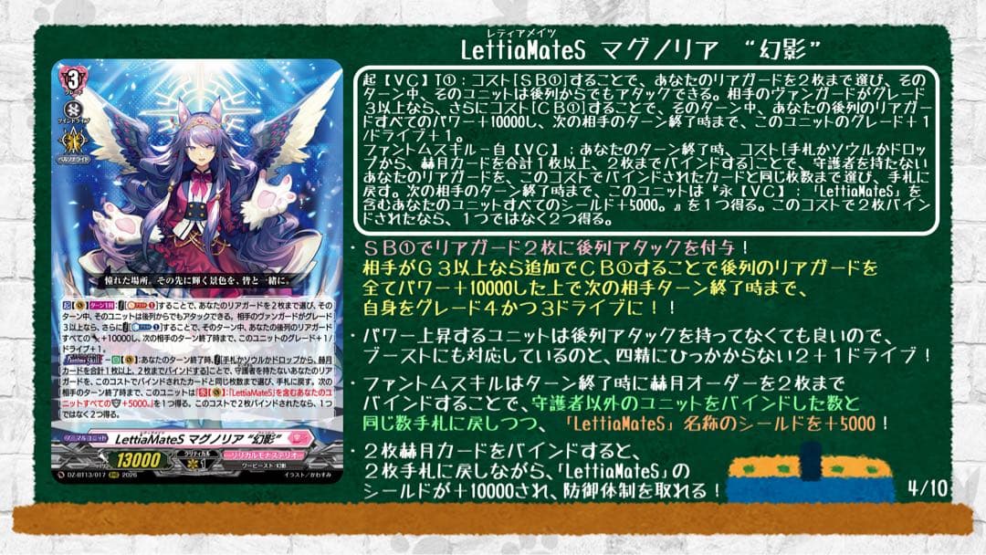 ヴァンガード 幻真星戦 リリカルモナステレオ　RRR以下各種4枚セット 4コン