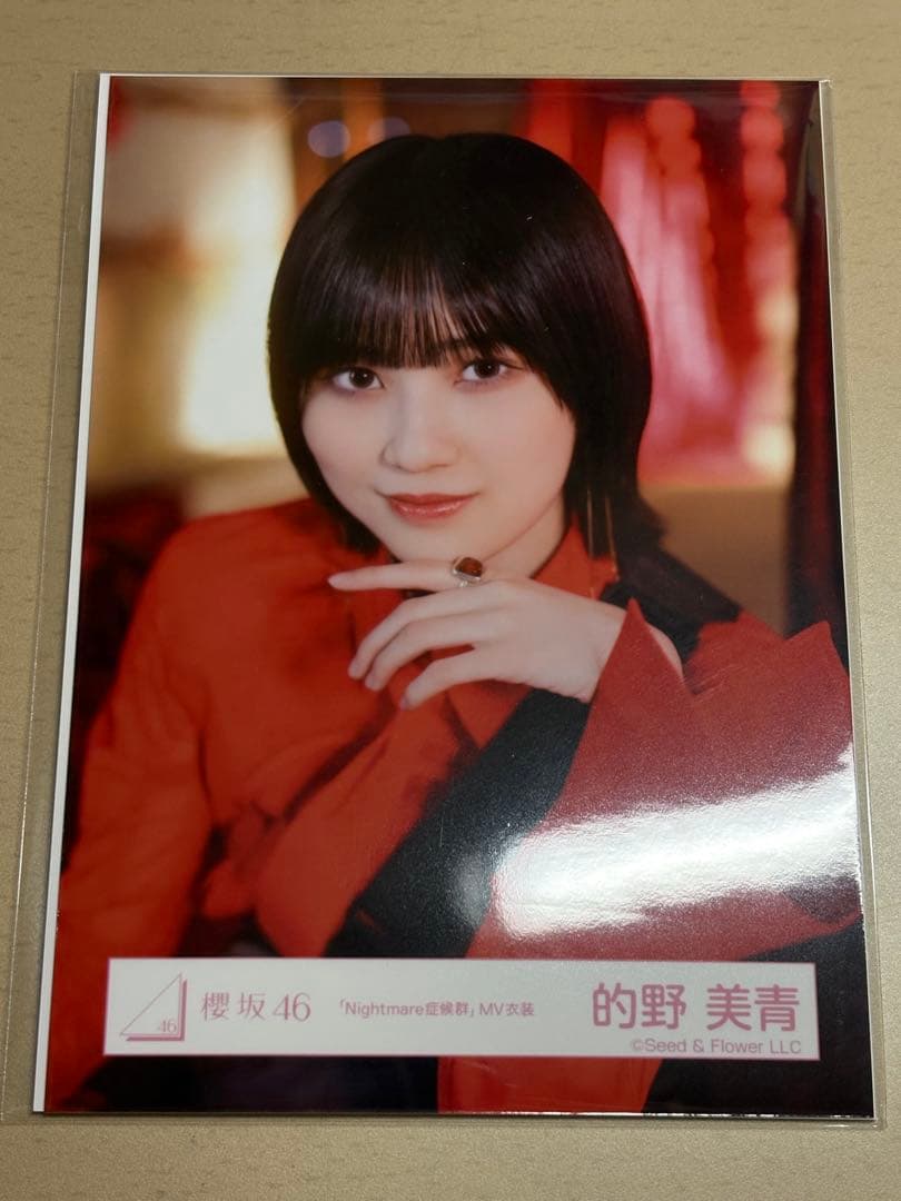 櫻坂46 的野美青 生写真 福袋 2026 ナイトメアMV衣装 アザーカット