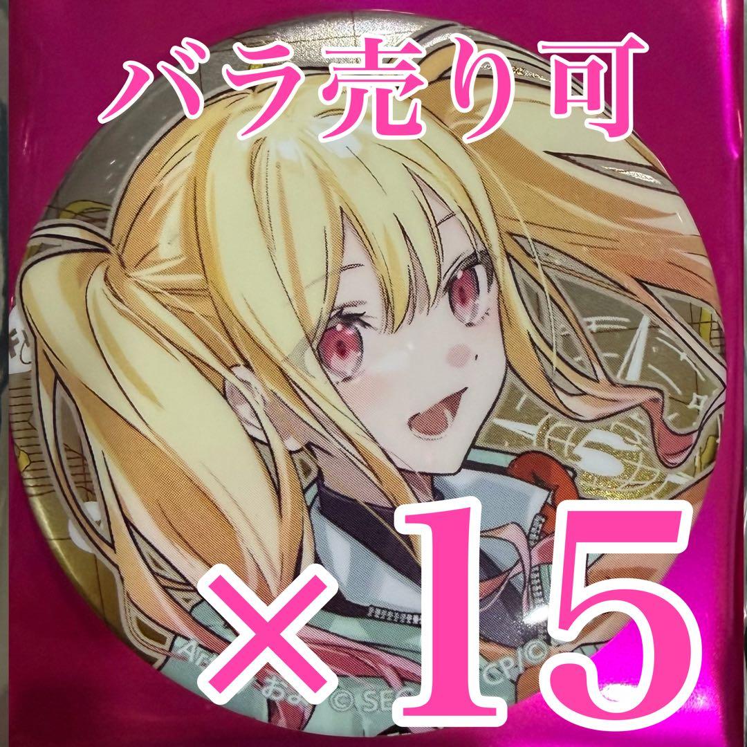ユウト　咲希15個