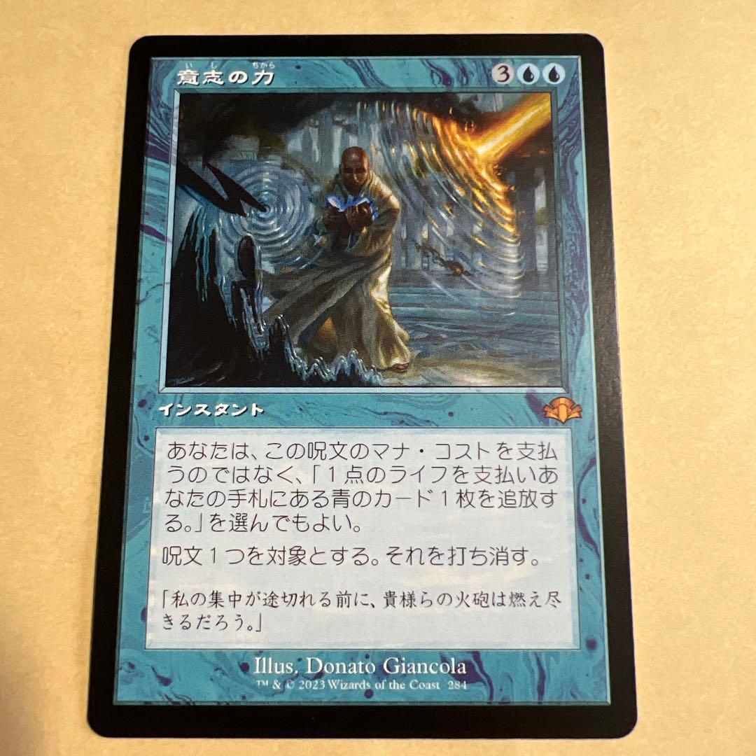 意志の力 Force of Will 旧枠 日本語版 DMR【MTG】