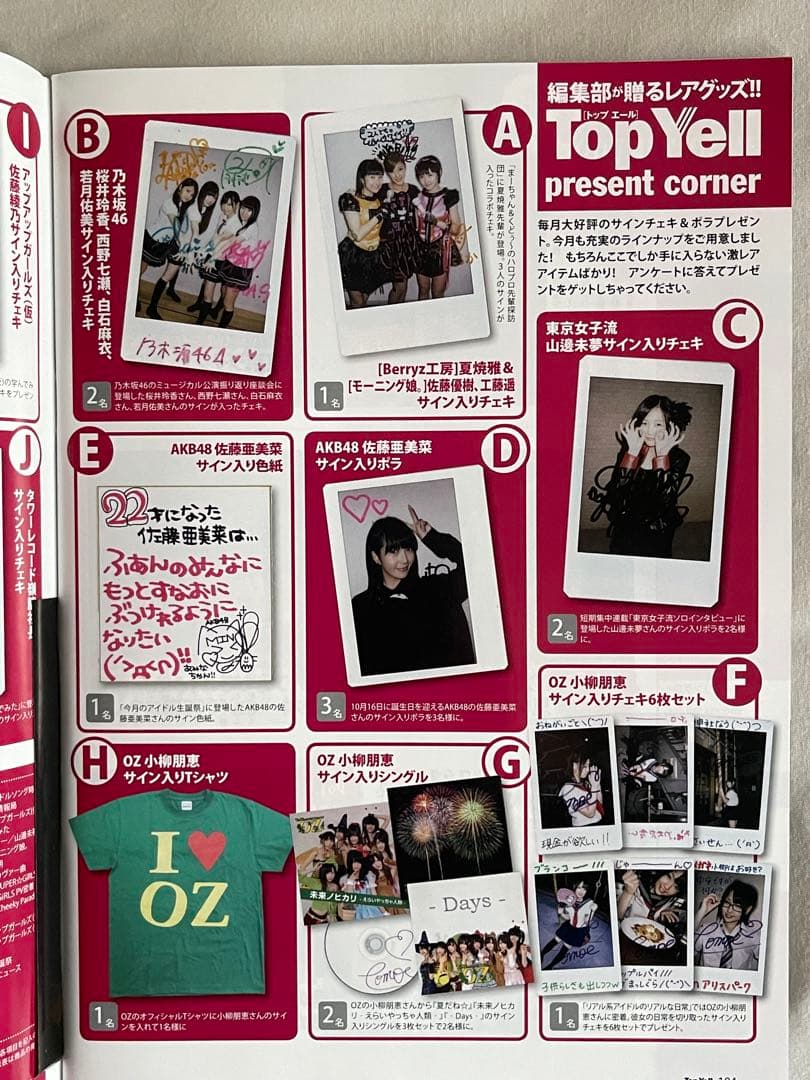 白石麻衣　西野七瀬　桜井玲香　抽プレ サイン入りチェキ、写真　当選　乃木坂46