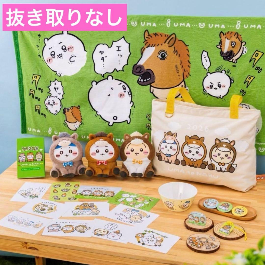 【新品未開封/抜き取りなし】 ちいかわ　ハッピーバッグ　福袋　2026　午年