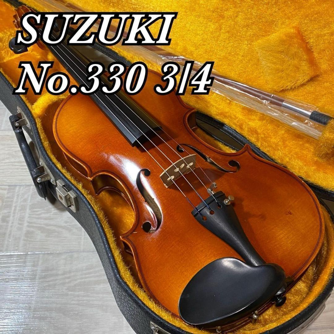 【弦新品】SUZUKI バイオリン No.330 3/4 1977年製