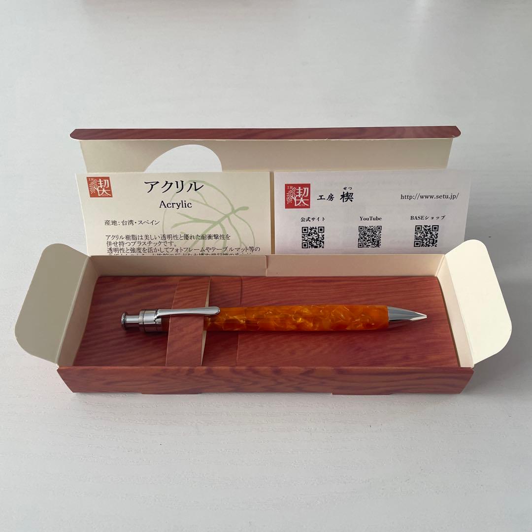 工房楔　アクリル　ペンシル楔0.5mm