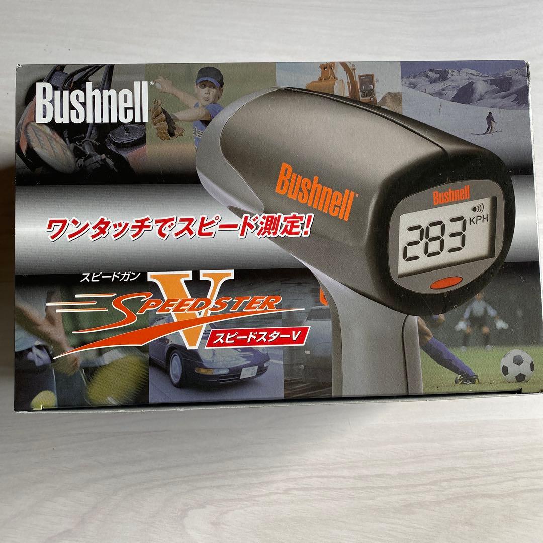 スピードガン