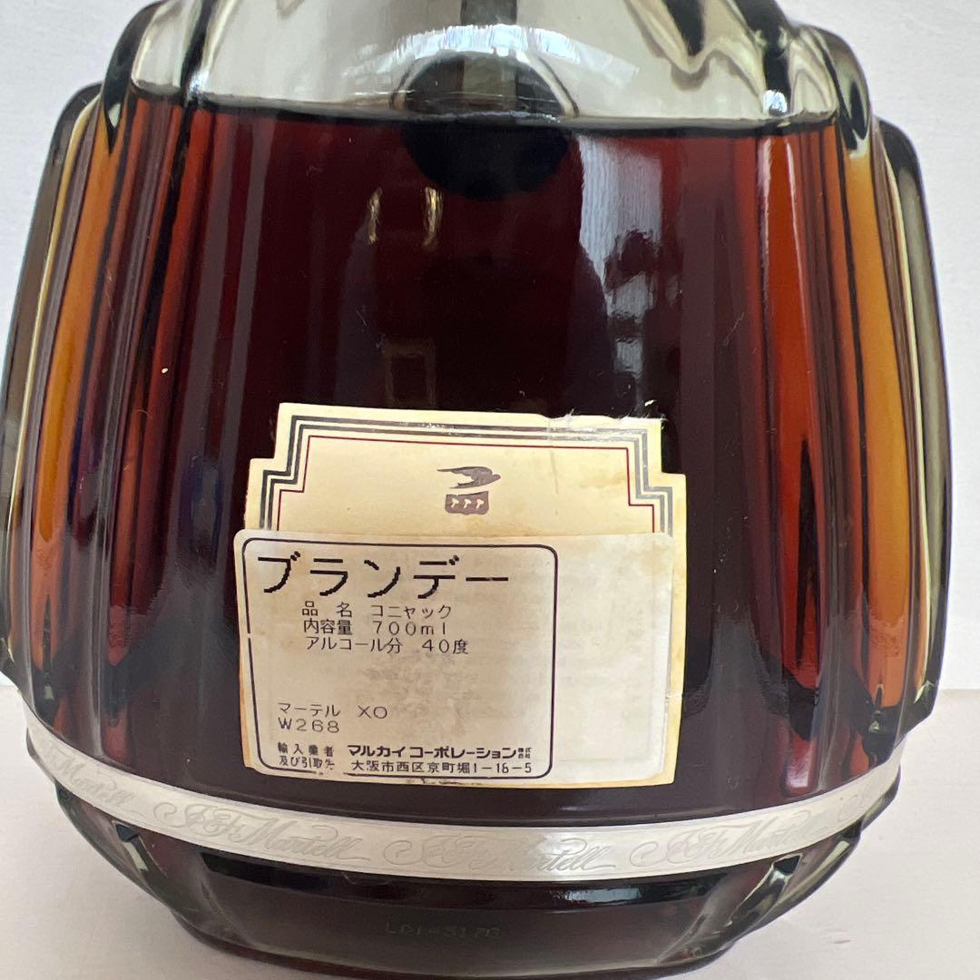 ブランデー MARTELL XO SUPREME700ml 40%