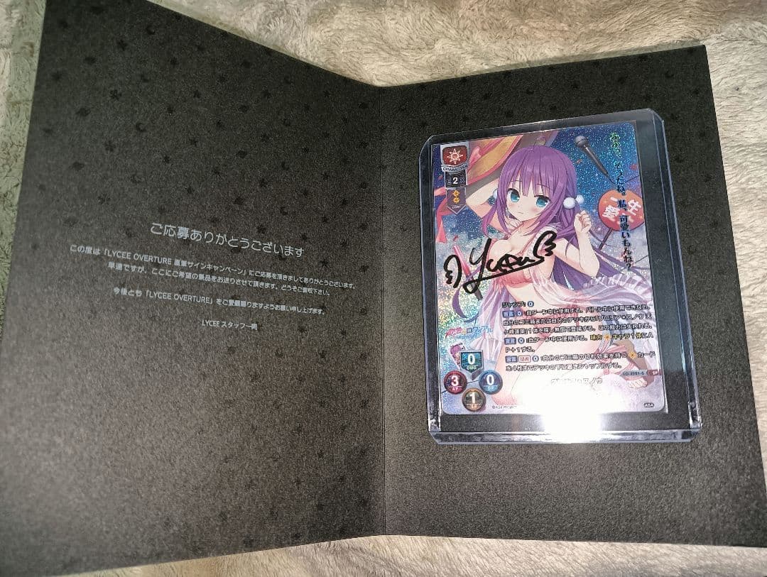 Lycee 直筆 グロリア スノウ 輝 由奈