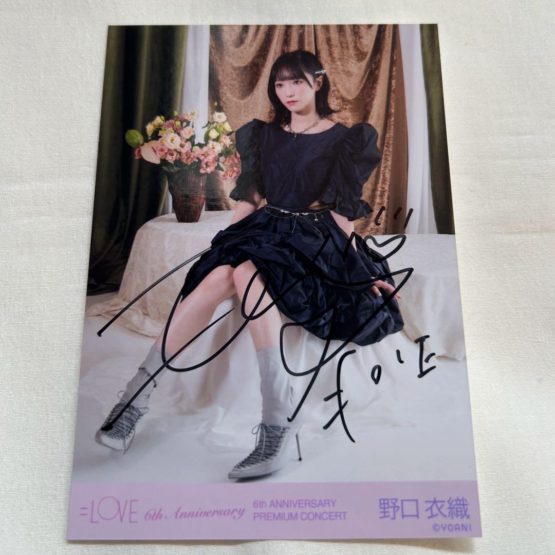 = LOVE 野口衣織 生写真 直筆あり