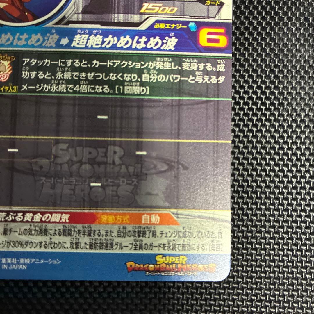 bm11-sec3 孫悟空