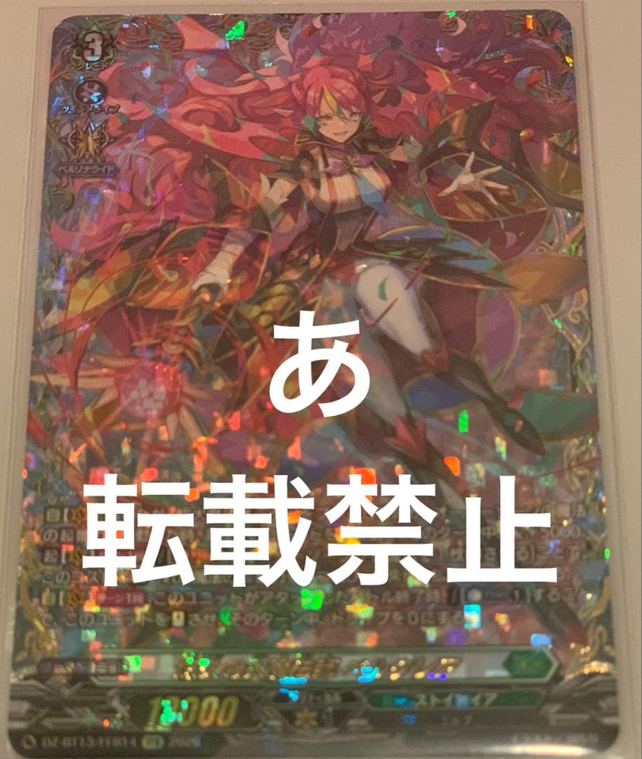 悠久の大魔術師 ベルクレア FFR 1枚