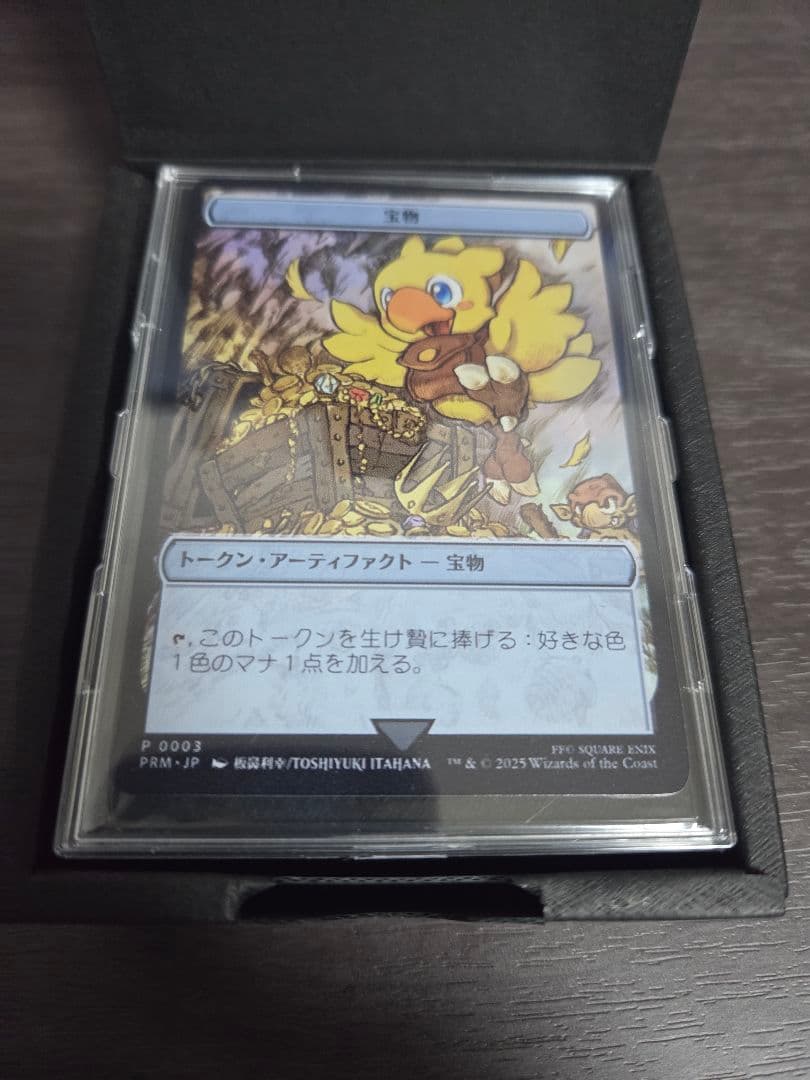 MTG ステンレストークン 宝物 マジック大戦祭 チョコボ