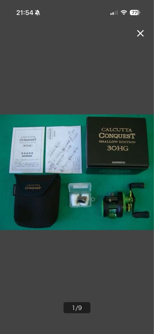 リペイント CALCUTTA CONQUEST 30HG カケヅカクラッチ付き