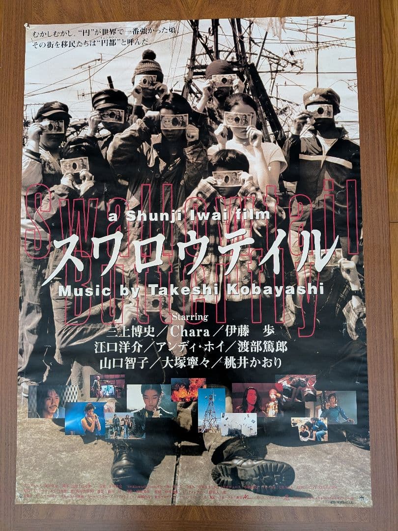 映画 スワロウテイル ポスター