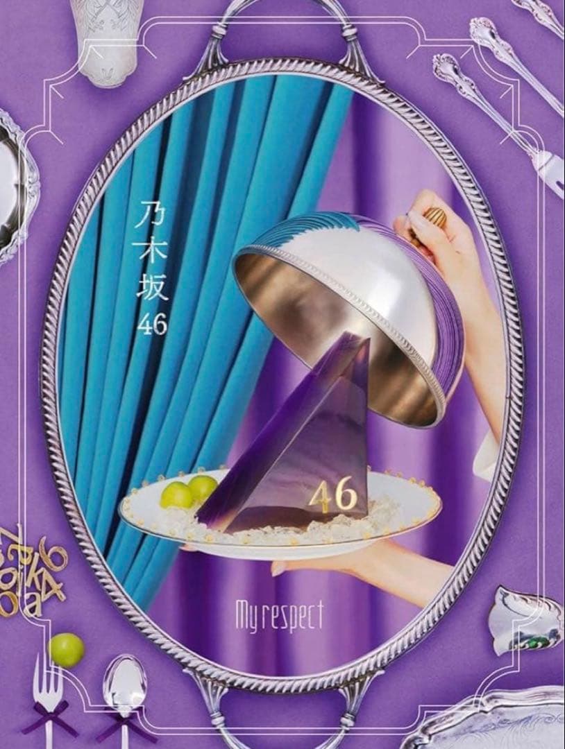ひ*う様 乃木坂46 My respect（完全生産限定盤） [4CD+1Blu