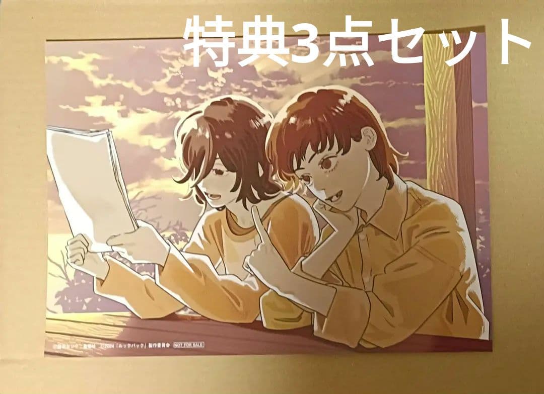 劇場アニメ ルックバック Blu-ray 初回生産限定盤 特典3点セット
