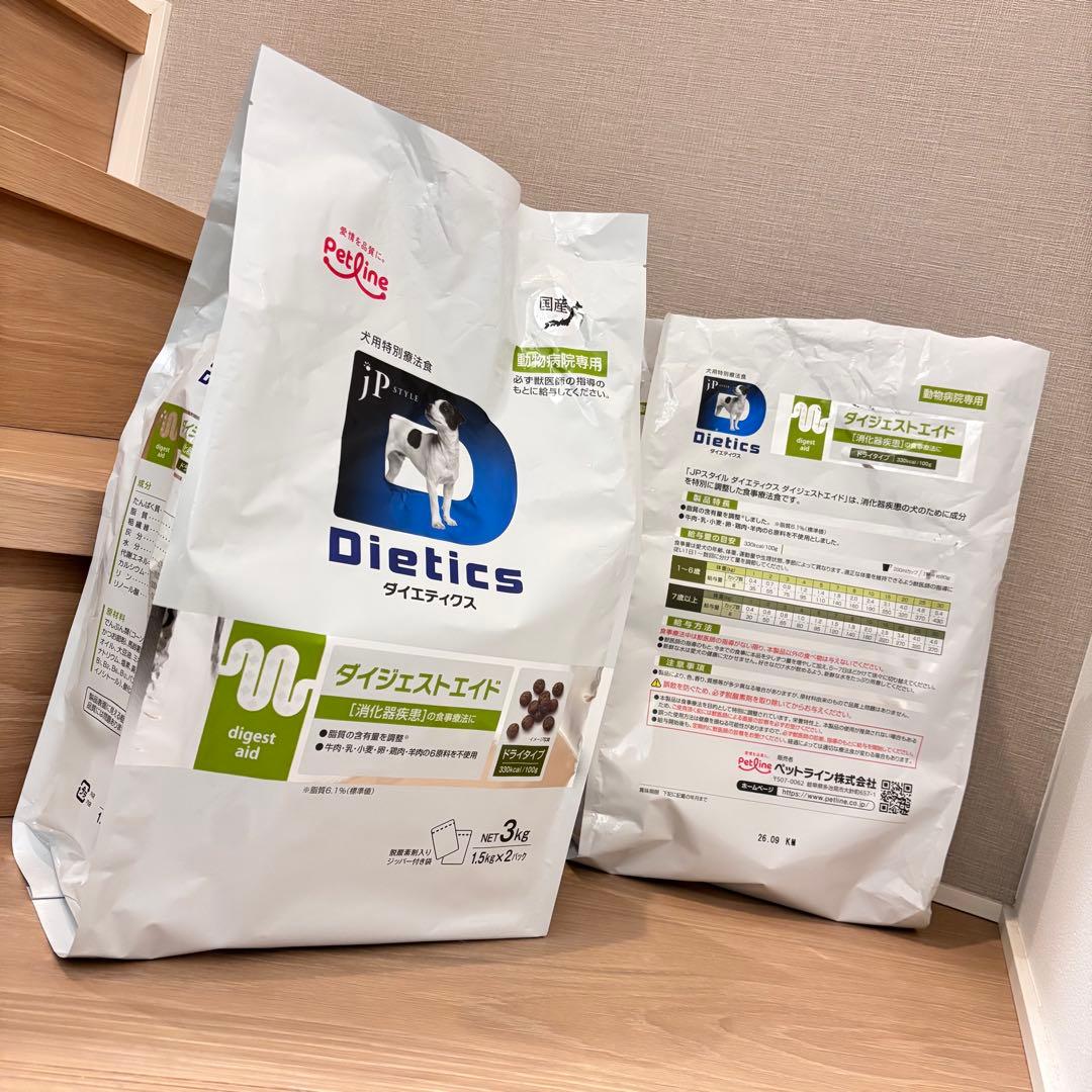 ダイエティクス　ダイジェストエイド 4.5kg 消化器疾患 獣医師専用 療法食
