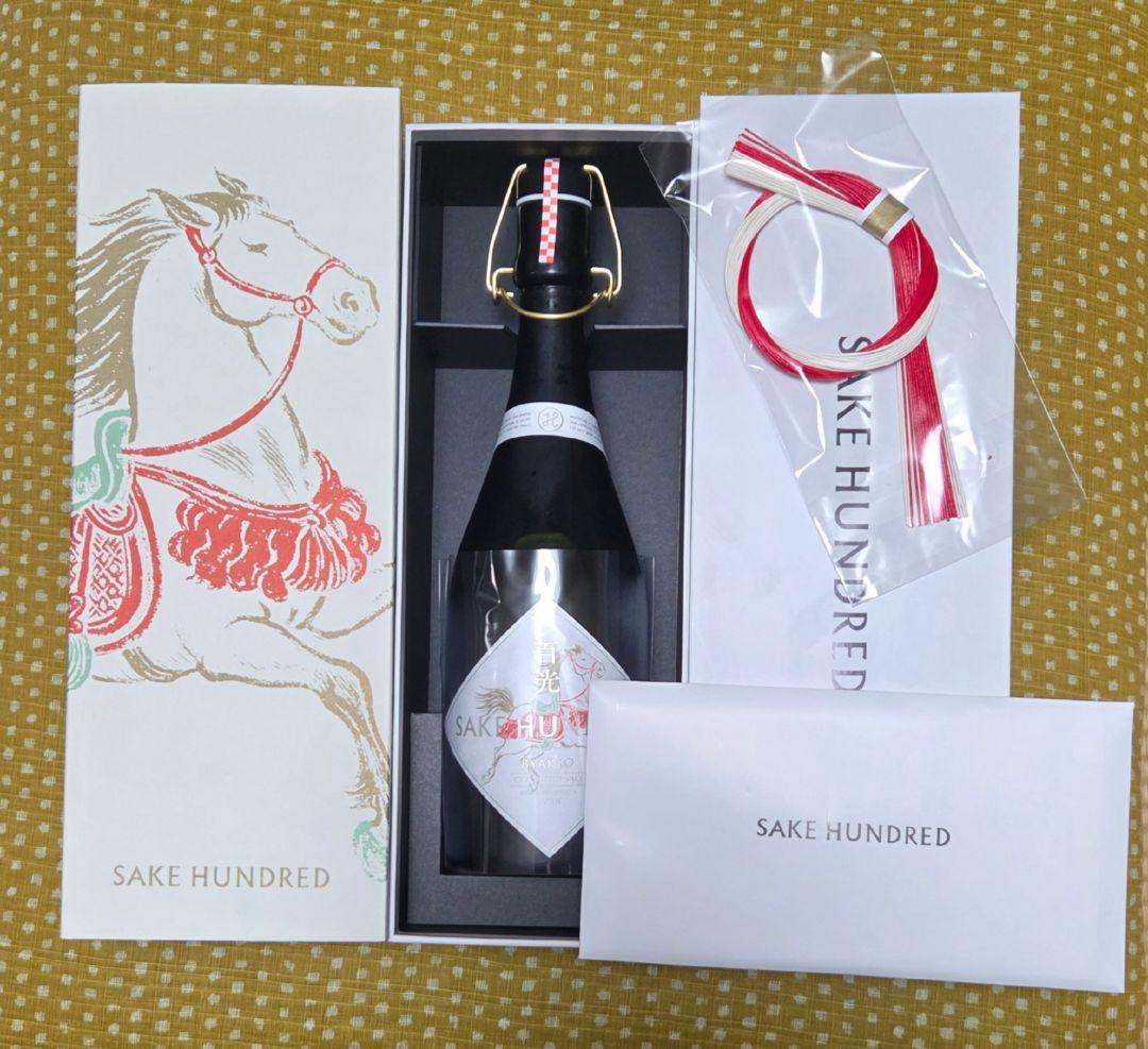 SAKE HUNDRED 日本酒 2026干支ボトル